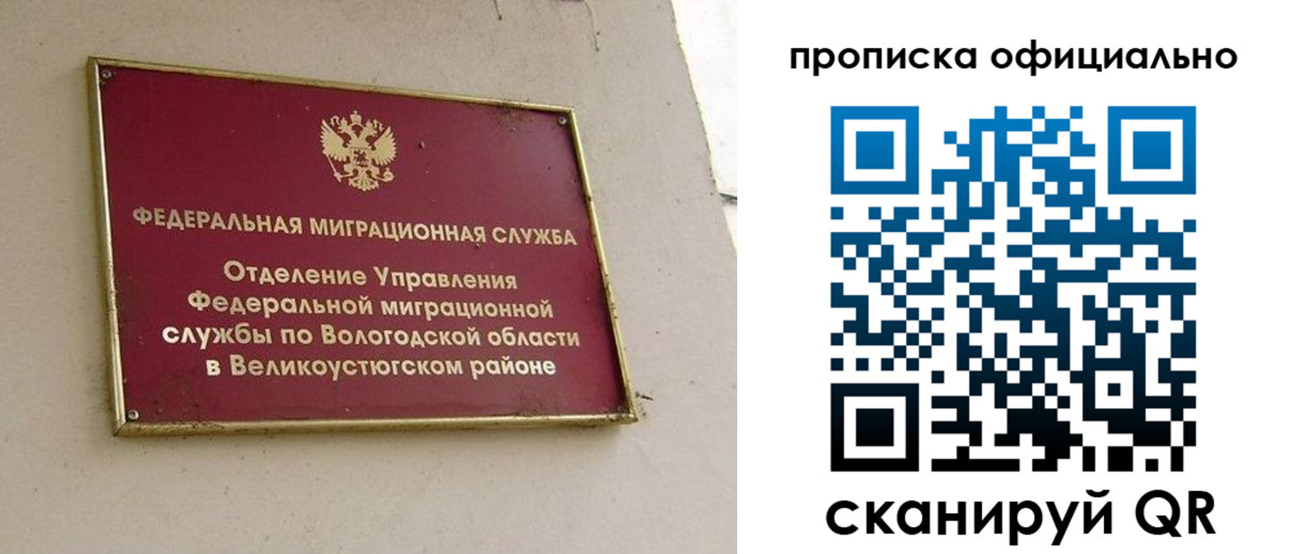найти адрес прописки в России