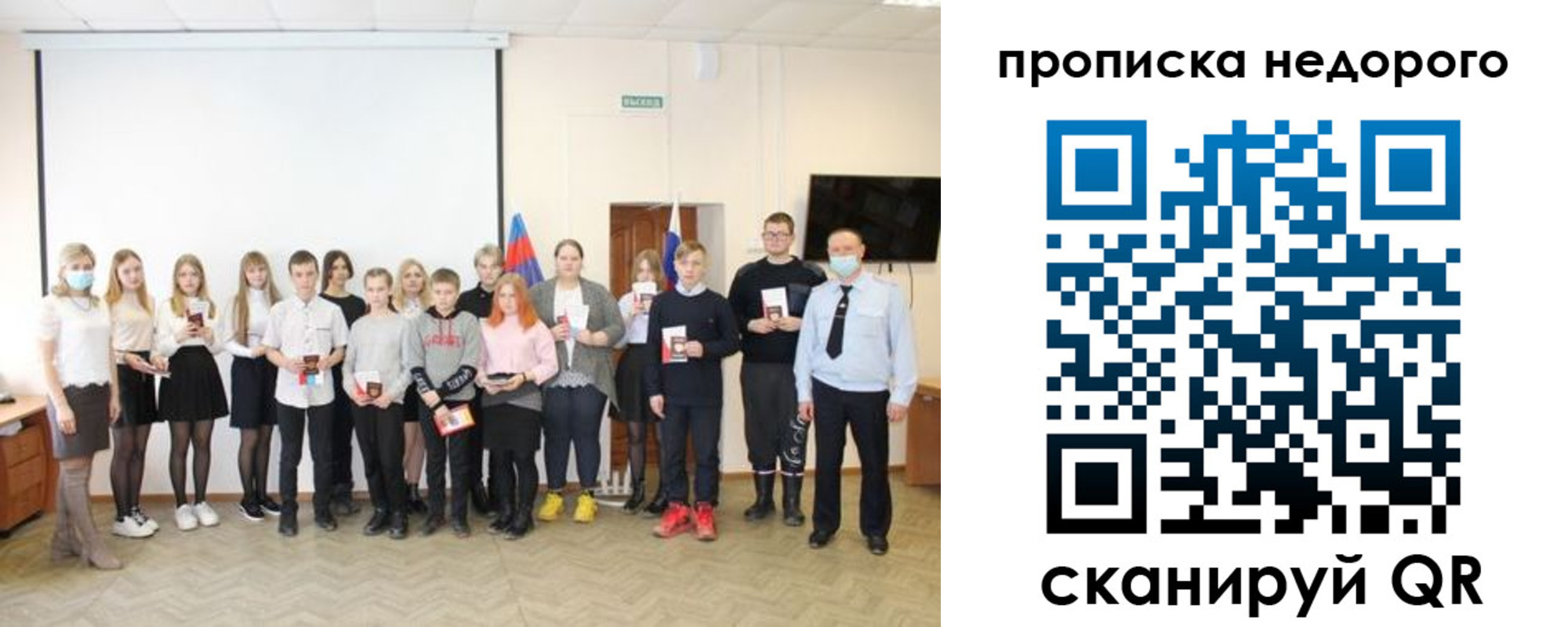 прописка гарантия в России