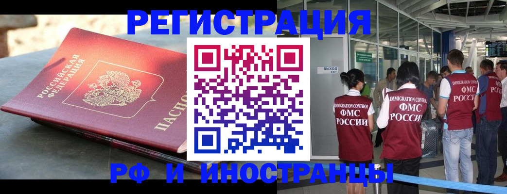 временная регистрация 2025 в России