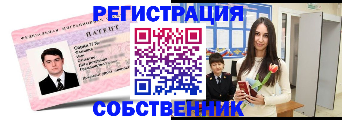 прописка гарантия в России