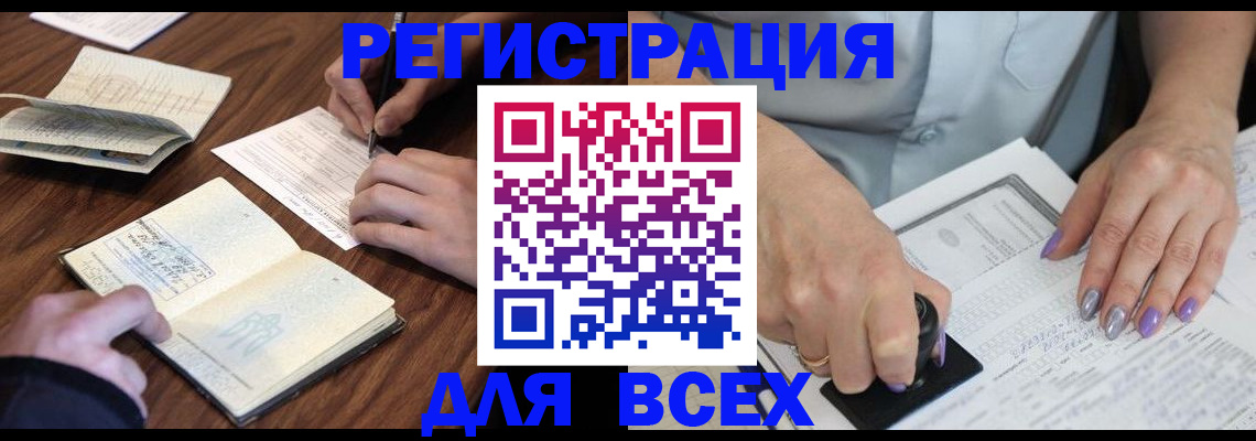 пропишу в квартире в России
