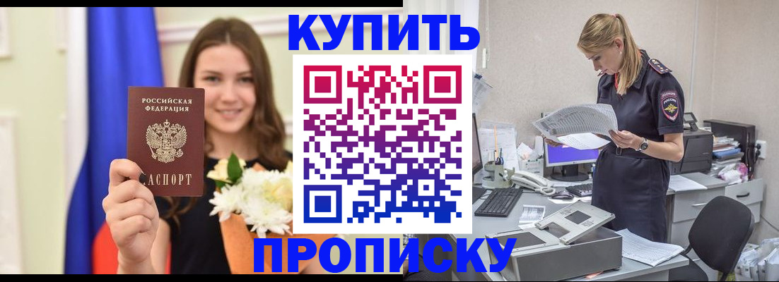 временная регистрация в квартире в России