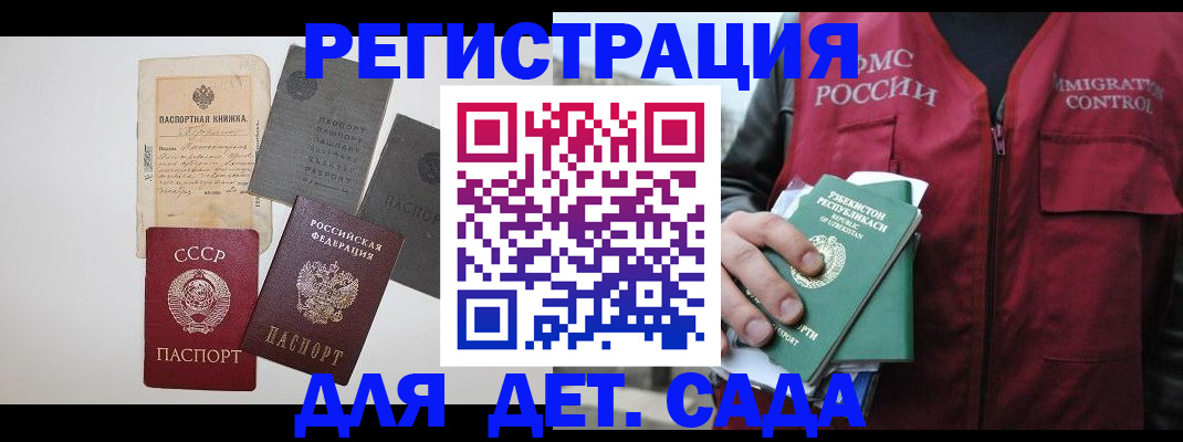 прописка от собственника в России