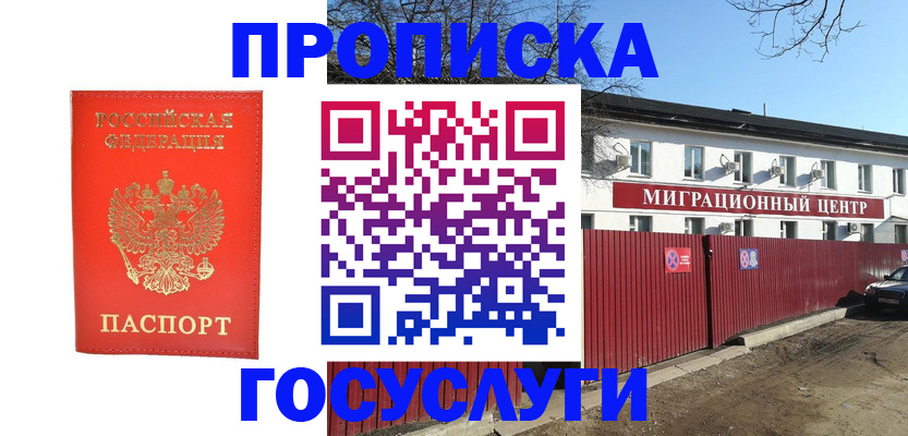 временная регистрация 2025 в России