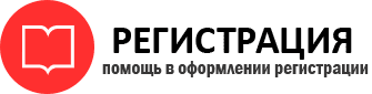 прописка в России id974429